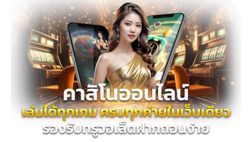 HUC66 ประสบการณ์เดิมพันออนไลน์ครบวงจร